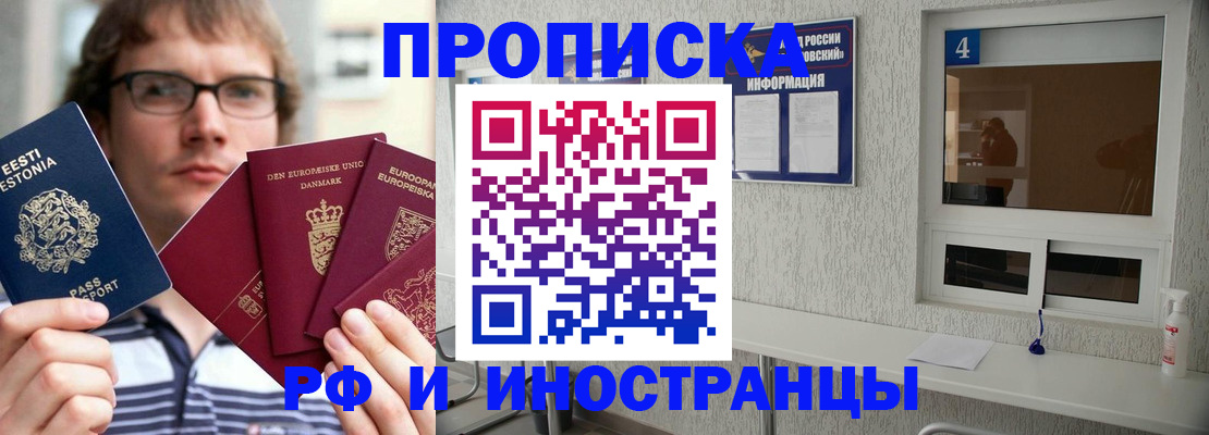 временная регистрация госуслуги в Новом Осколе