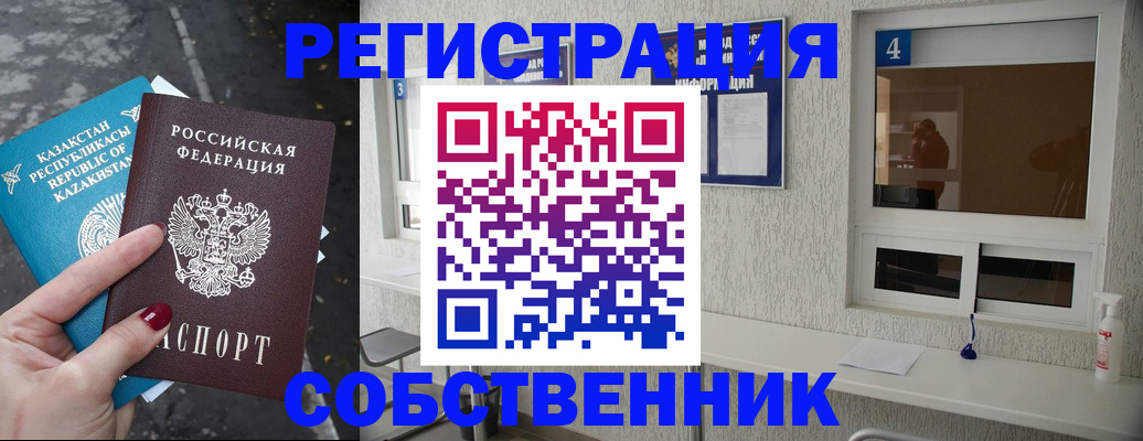 прописка поиск в Новом Осколе