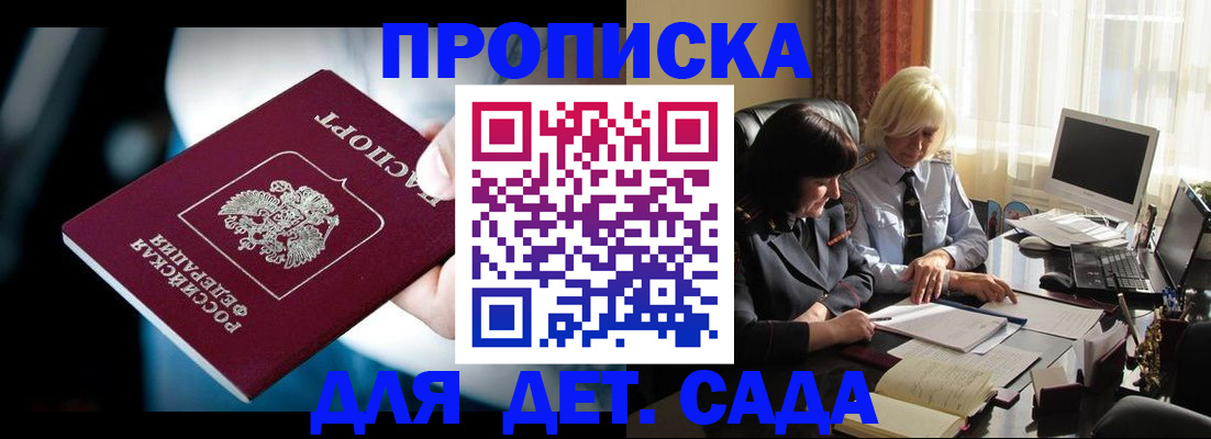 временная регистрация 2025 в Новом Осколе