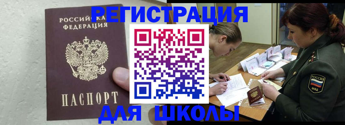 временная регистрация законно в Новом Осколе
