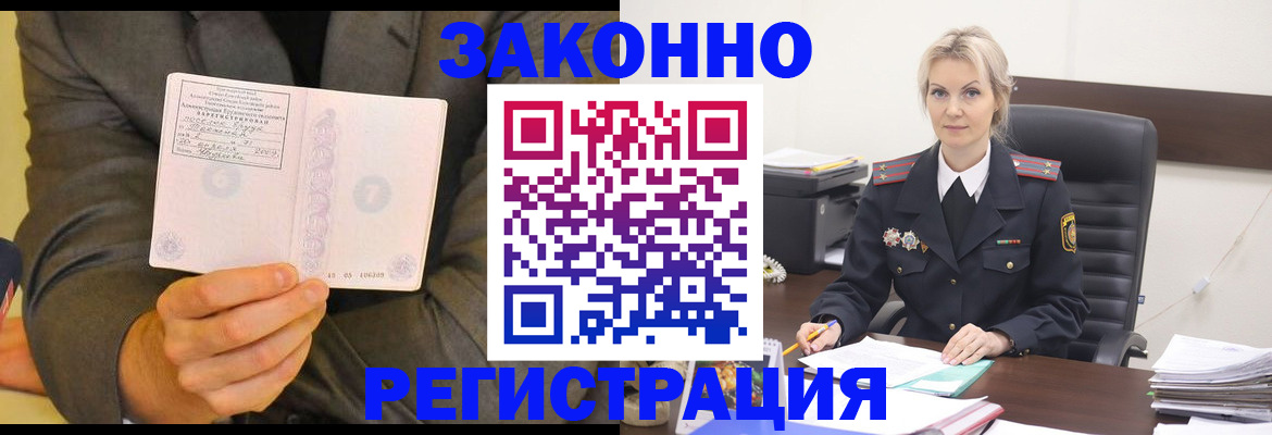 временная регистрация в Новом Осколе