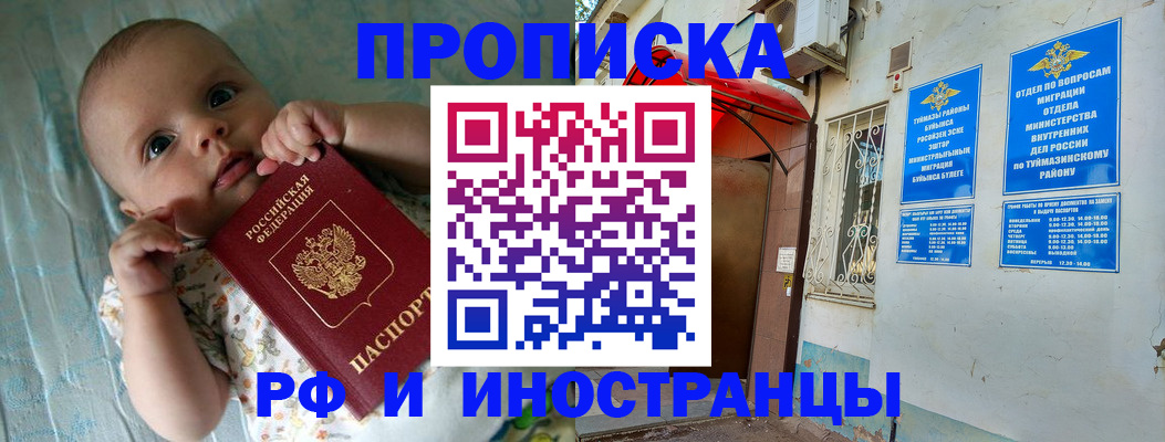 найти адрес прописки в Новом Осколе