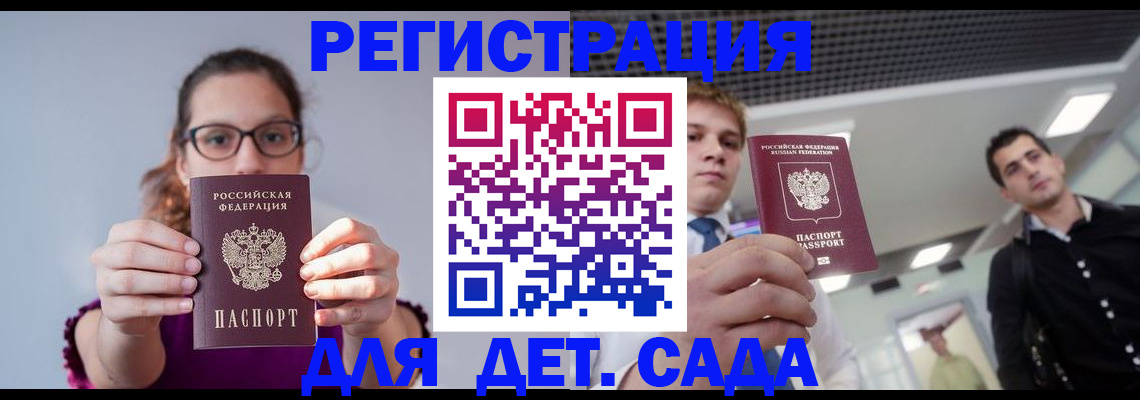 прописка штамп в Новом Осколе