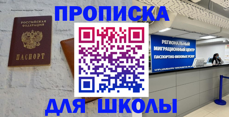 временная регистрация для всех в Новом Осколе