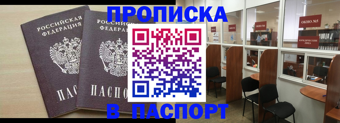 временная регистрация поиск в Новом Осколе